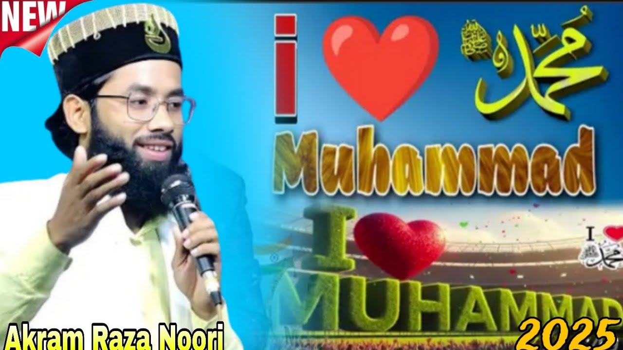 I love Muhammad New Kalam Akram Raza Noori Trending Kalam 2025 Akram ...