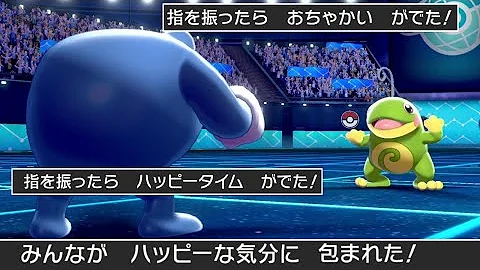 ハッピータイムポケモン ハッピータイムポケモン