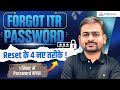 Income Tax Password Forgot | ITR Login id and Password Forgot | Income Tax Password Reset