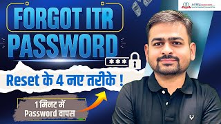 Income Tax Password Forgot | ITR Login id and Password Forgot | Income Tax Password Reset