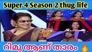 Super 4 Season 2 Thug Life | vidhu vs rimi Thug Life part 13 | Judge Thug Life | Malayalam Thug Life