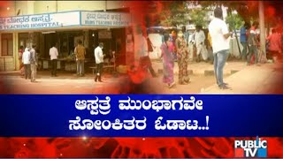 BRIMS Hospital Staff Delay Shifting COVID Patients To Special Ward screenshot 4
