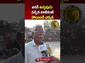 “అభివృద్ధి &amp; పెట్టుబడులపై ప్రజల అభిప్రాయం” 🔥 Public Talk