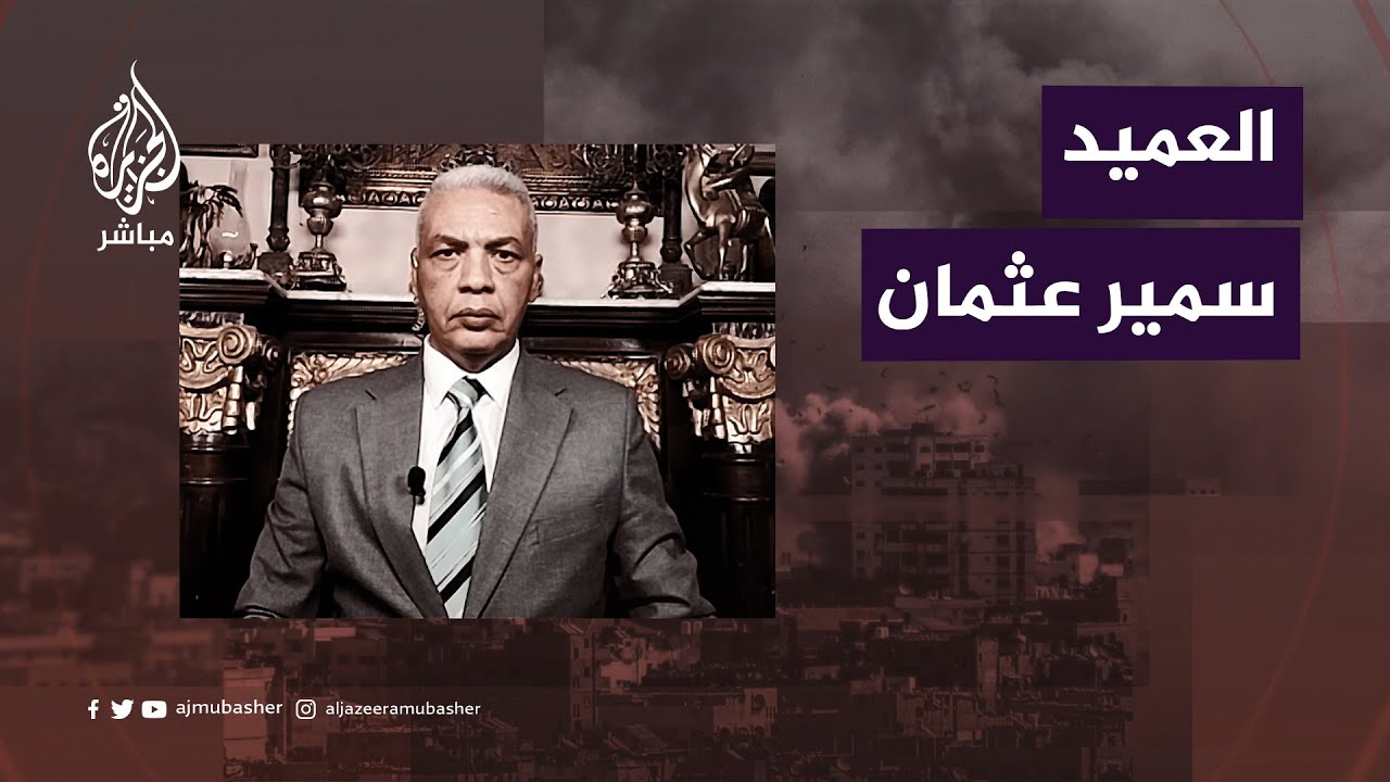 هل تدعم مصر موقف إسرائيل وأمريكا باستبعاد حماس من حُكم غزة؟