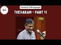 Ep 29 — Thevaram 11 — Evolution of Tamil Music — Dr Sunder