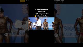#16Th mr Dharmashree National wide bodybuilding competition... #Shorts #sarojkandel11