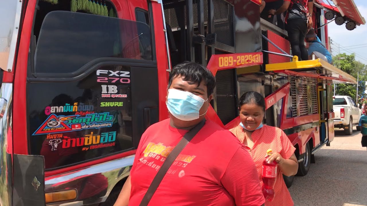 คันใหม่‼️โฉมใหม่ในไม่ช้านี้ เสี่ยสันการันตี รถแห่ภูสิทธิ์มิวสิคออนทัวร์