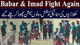 Babar Azam Left the ground after Fight with  imad wasim | Naseem and azhar trying to Solve but not