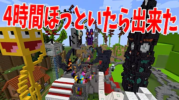 ２年間で５００万円かけて作った攻城戦サーバーが神規模すぎる マインクラフト Kun 最新