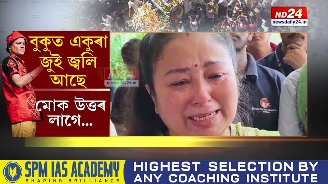 কি হৈছিল, কেনেকৈ হৈছিল আৰু কিয় হৈছিল?