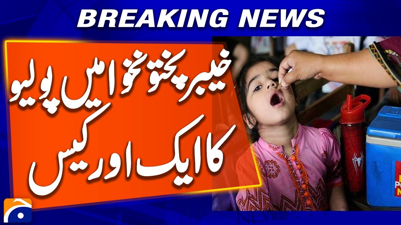 Another Polio Case Reported in Khyber Pakhtunkhwa | Geo News