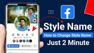 Facebook Style Name Change | Facebook Stylish Name Change| How To Smile Style Name Of Facebook  2022