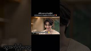 တစ်ဖတ်သတ်အချစ်ကဆိုးတယ်နော်🌚 #finallyspring #koreabl #ongoing #ep4 #foryou 