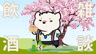 【雑談配信】神代とお酒飲もうぜっ！【獣Vtuber】