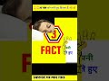 🤨🤨25 years सोते हुए बिताते है हम सब 😳😳. । jmbfacts। #facts #factbyjmb
