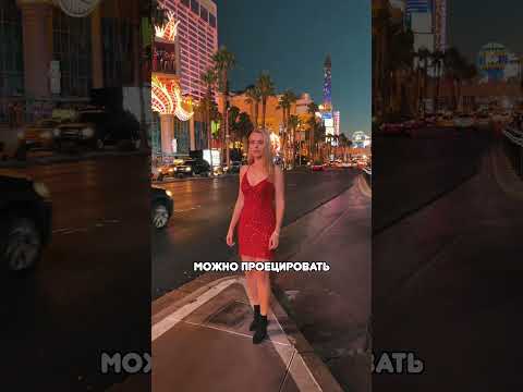 Videó: Luxusszállodák Las Vegasban
