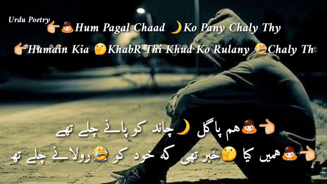 Best Sad Ghazal Heart Broken Ghazal Heart Touching Urdu Poetry In Urdu Hindi Youtube Poignant emotions expressed in few words. best sad ghazal heart broken ghazal