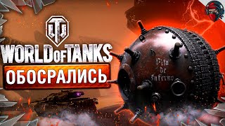 World of Tanks Приколы🔥 | Мирный 13 🔥