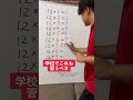 学校でこれも習うべき！#shorts