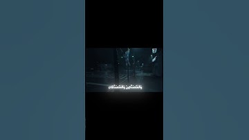سورة الاحزاب🤎🤎". #اكسبلور #دينيه #المصحف #تلاوة_خاشعة #قران_كريم