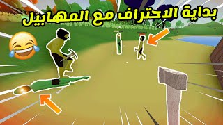 بداية الاحتراف والتقدم مع الشباب | Muck