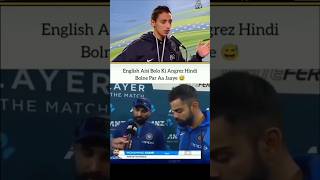 shami english speech | virat kohli #shami #viratkohli #interview #cricket #shorts