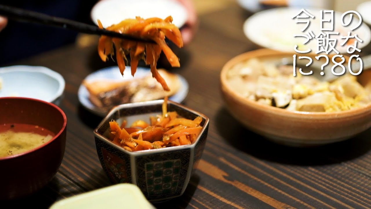 ドタバタ夫婦の夜ご飯｜怪奇現象続出｜年の差夫婦の何気ない会話｜Japanese food｜今日のご飯なに？80