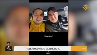 Экс-министр национальной экономики Куандык Бишимбаев за неотбытый срок заплатит штраф