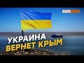 А помнят ли крымчане Украину? | Крым.Реалии ТВ