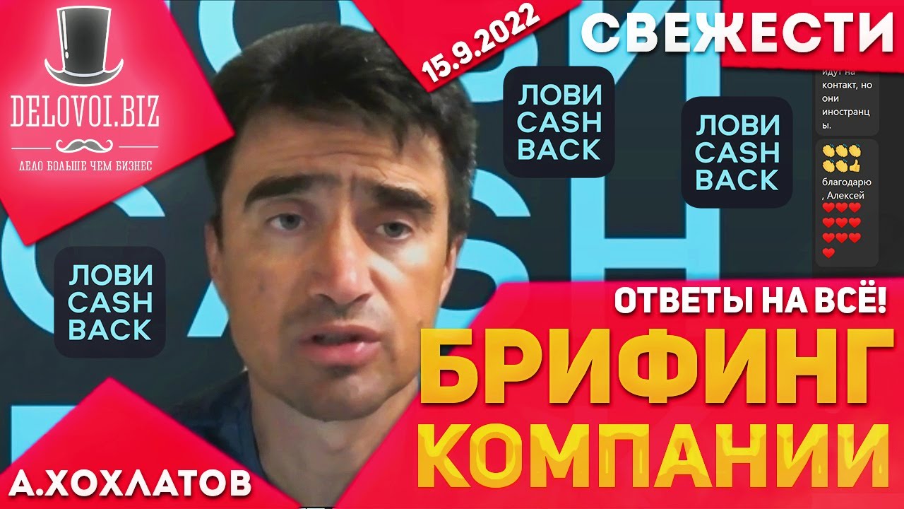 ЛКБ Брифинг АХ 15 сент 2022 - YouTube