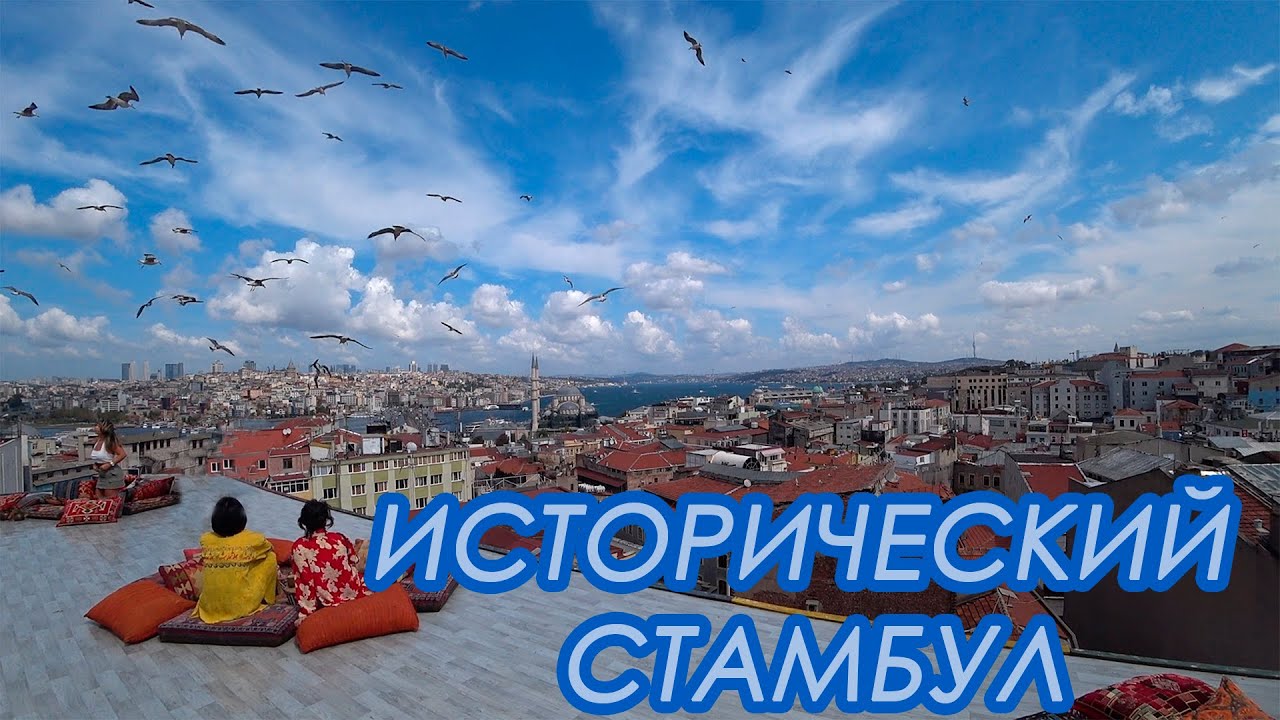 Стамбул болгария на машине Стамбул болгария на машине