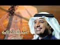 زفات2023 راشد الماجد زفه الأصلية ماخذها الا الأصيل حصريا اجمل زف عرو للطلب بالاسماء 0559417806 زفات2023 راشد الماجد زفه الأصلية ماخذها الا الأصيل حصريا اجمل زف عرو للطلب بالاسماء 0559417806
