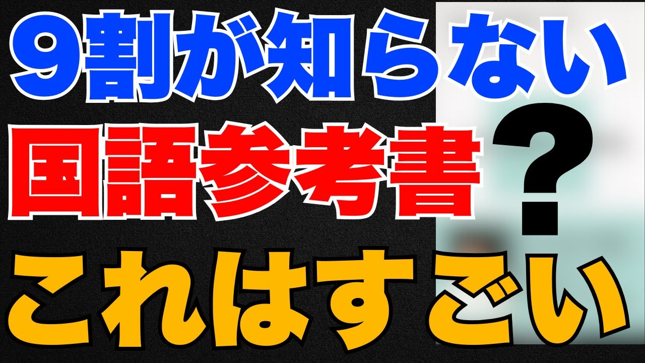 【保護者必見】中学国語の偏差値を爆上げさせるおすすめの参考書を紹介します！【中学生向け】
