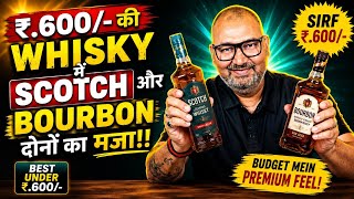 ₹.600 की Whisky में Scotch और Bourbon दोनों का मजा!! #whisky 