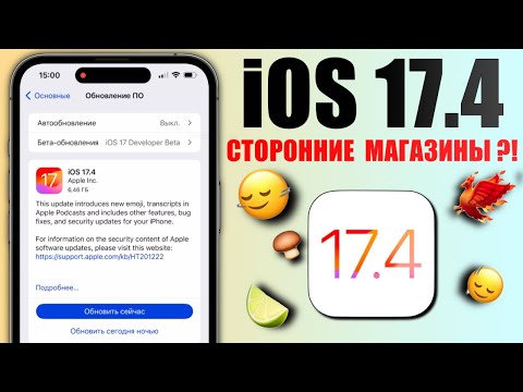 iOS 17.4 обновление! Что нового iOS 17.4? Сторонние магазины iOS 17.4? Полный обзор iOS 17.4