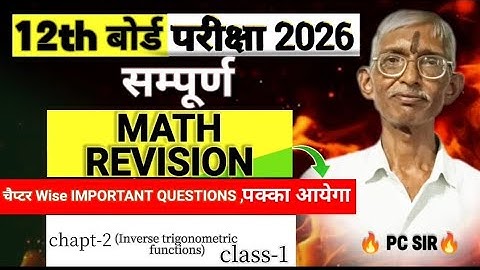 Class-12th maths chapter-2 inverse trigonometric functions #important questions# by PC sir