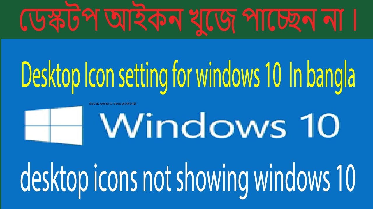desktop icons not showing windows 10 || my computer icon on desktop in windows 10 ||