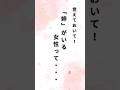 姉がいる女性の特徴#shorts #名言 #言葉 #心の哲学 #人生#妹