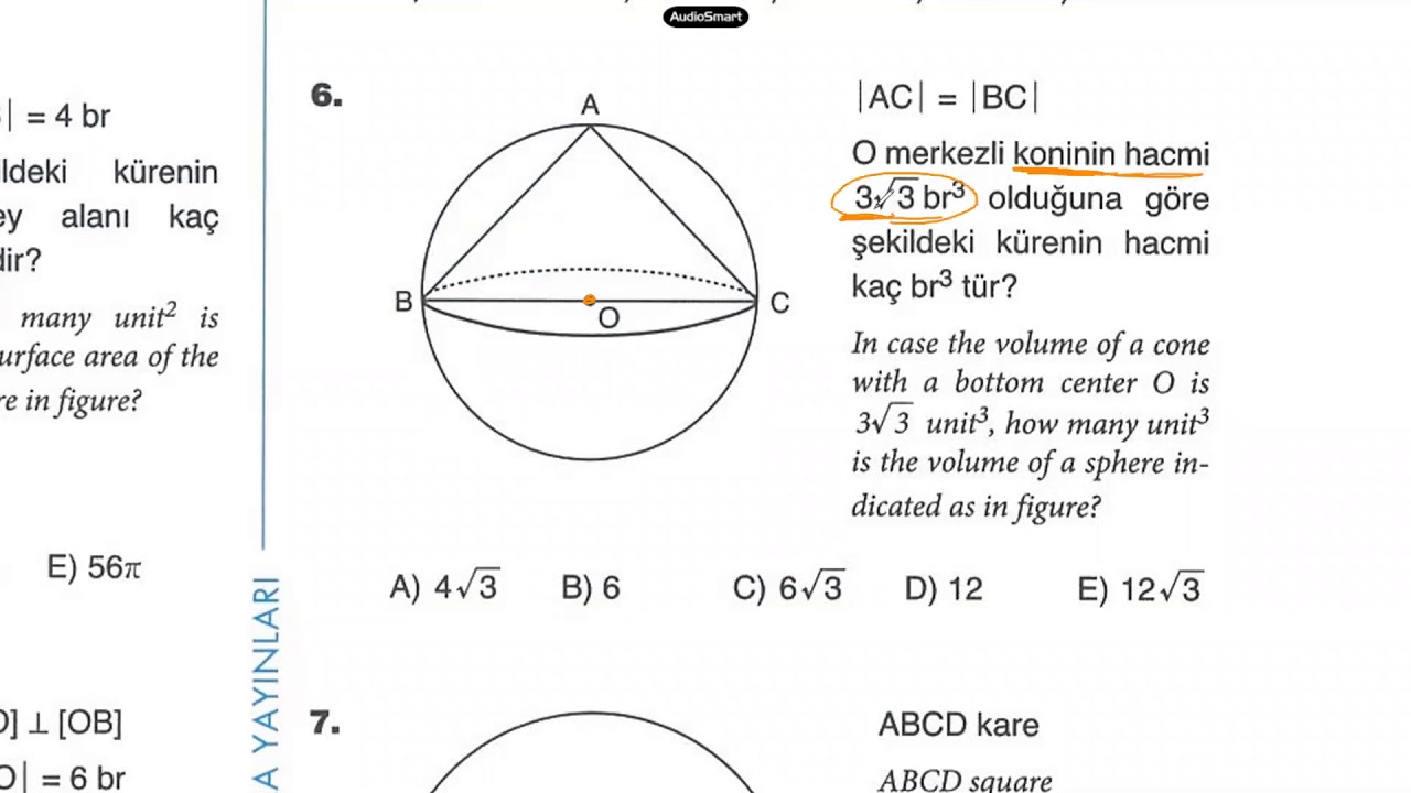 المجسمات (هندسة فراغية )  test -6