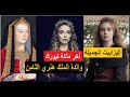 الملكة الحسناء إليزابيث يورك زوجة هنري   لم تعش طويلا و توفيت على المخاض بعد أن عانت من الإكتئاب