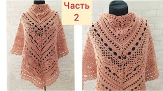 Шаль вязаная крючком Lymantria ЧАСТЬ 2/Crochet shawl/Häkelschal