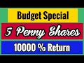 दमदार Return देने वाले Penny Shares◆ Penny stocks list● Multibagger penny shares
