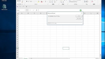 Excel VBA（マクロ）ファイルを開いたままファイル名を変更する方法