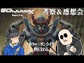 【ジークアクス】マブと語らう！ 『機動戦士Gundam GQuuuuuuX』考察＆感想会【ネタバレあり】