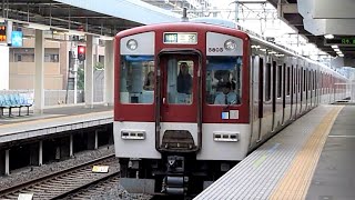 近畿日本鉄道　5800系 先頭車5805編成　尼崎駅