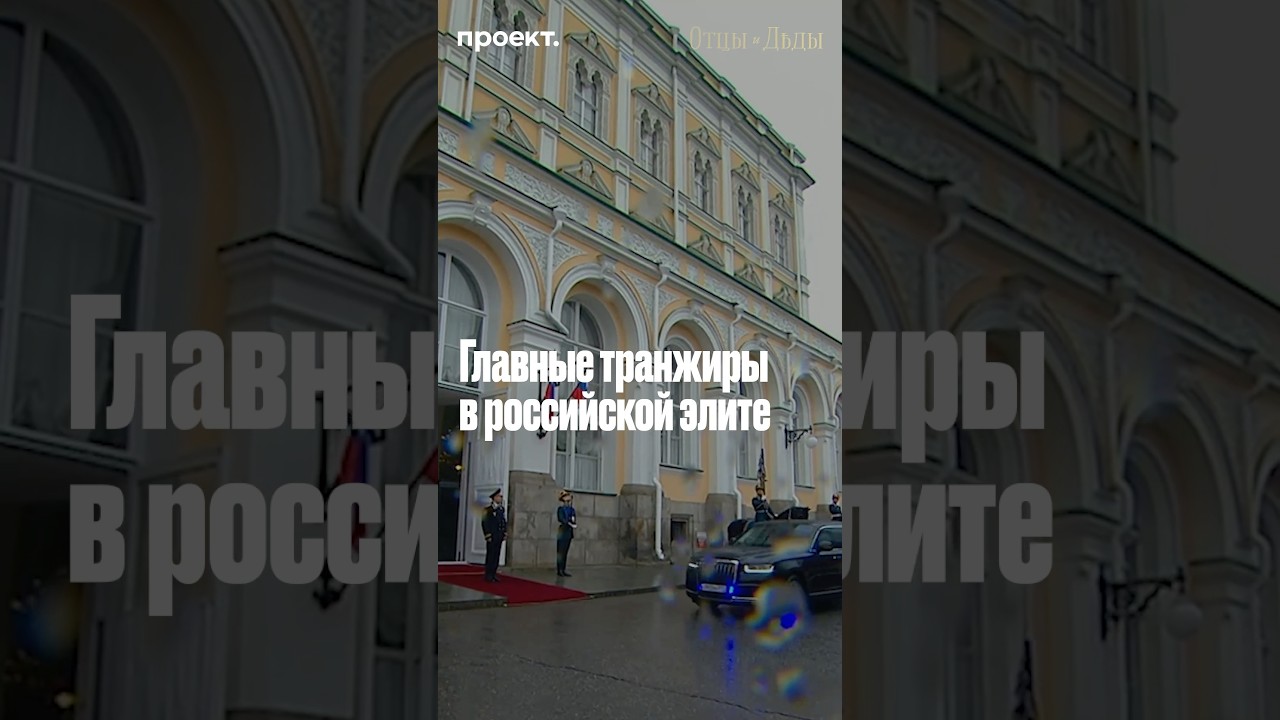 Кто главные транжиры в российской элите?