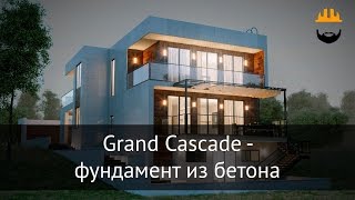 Бородатый строитель: Как сделать фундамент из бетона? - Серия 1(В первой серии о нашем новом проекте мы расскажем и покажем: - Какой котлован нужен для строительства дома..., 2014-12-09T15:11:56.000Z)