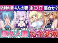 【ゆっくり解説】東方『予想外の隠れ美女人妻キャラ』まとめ！ガチ百合カップルが⁉︎