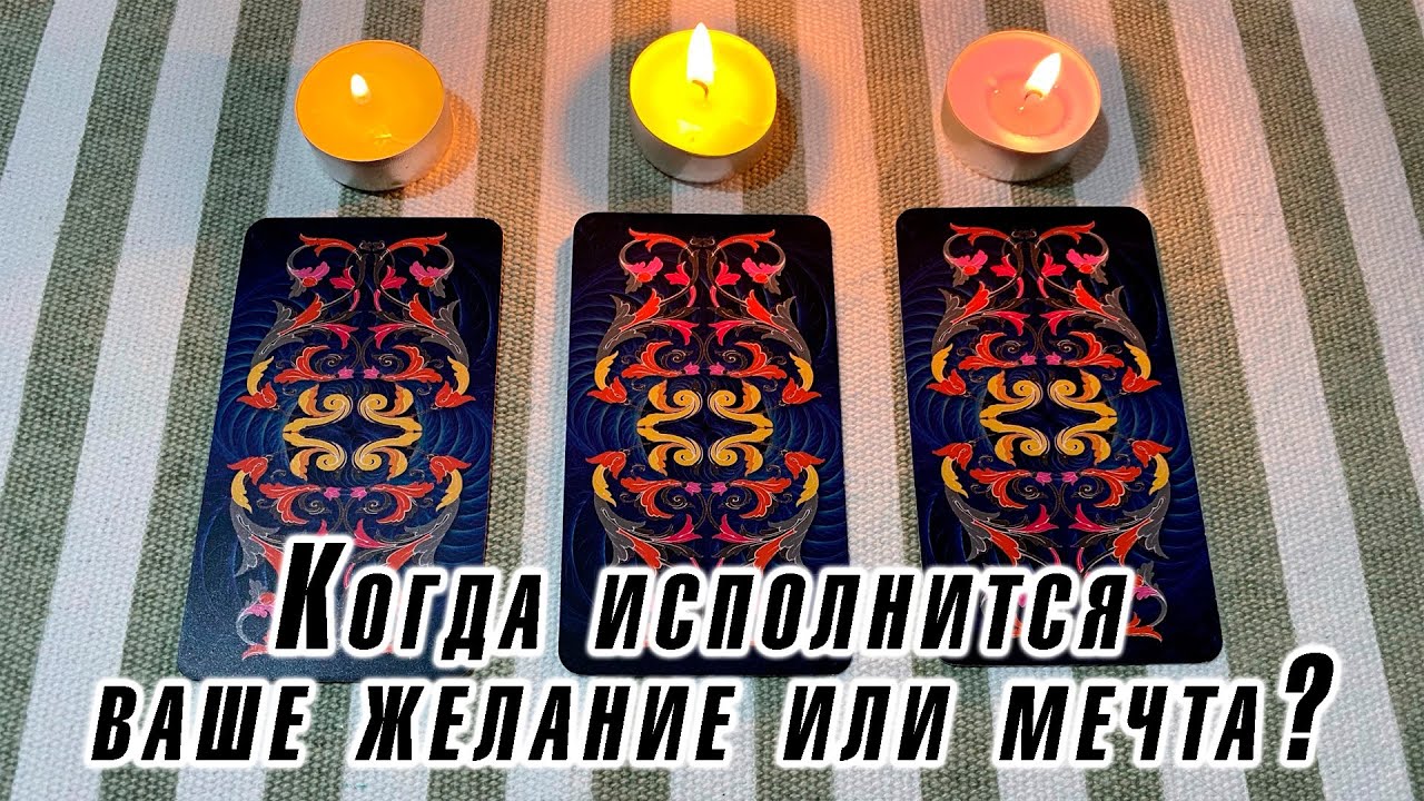 Гадание карина захарова