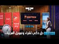 تمويل عربيتك بقى بضغطة  منصة بتجمع كل حلول شراء العربيات شارك تانك مصر الموسم الرابع